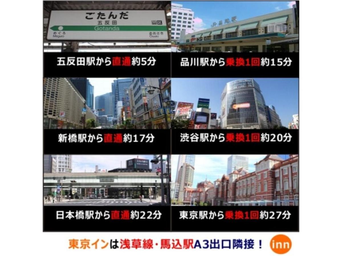 Tokyo Inn - Vacation Stay 10241V Bagian luar foto